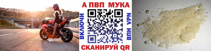 A-PVP кристаллы  Шилка 