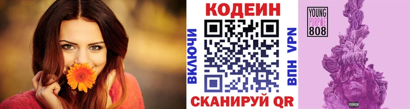 купить наркотик  blacksprut ссылка  Кодеиновый сироп Lean напиток Lean (лин)  Шилка 