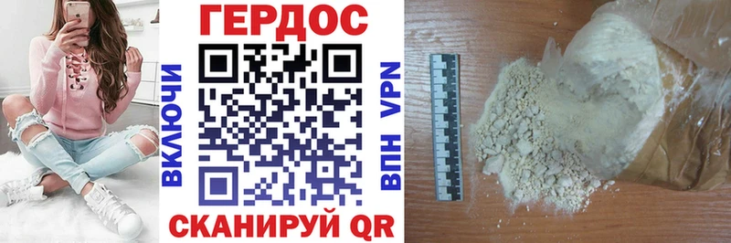 ГЕРОИН белый Шилка