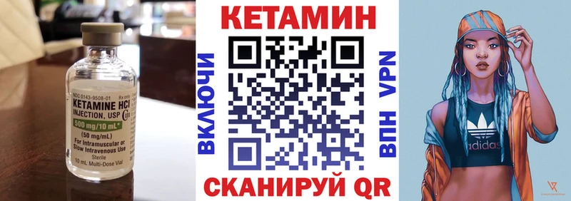 купить закладку  Шилка  КЕТАМИН VHQ 