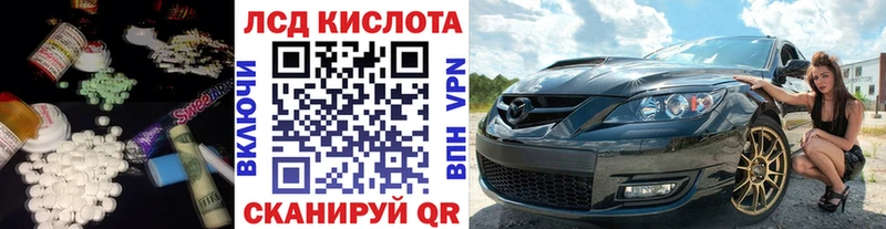 ЛСД экстази кислота  Шилка 