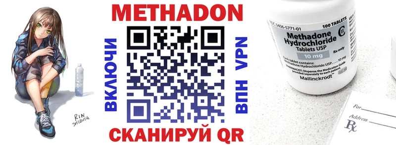 МЕТАДОН methadone Шилка